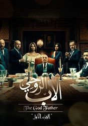 Poster The Godfather