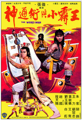 Shen tong shu yu xiao ba wang poster