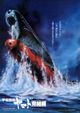 Film - Uchû senkan Yamato: Kanketsuhen