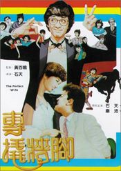 Poster Zhuan qiao qiang jiao
