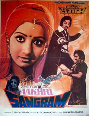 Poster Aakhri Sangram
