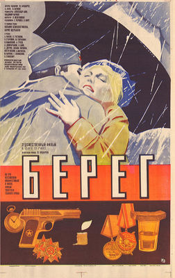 Bereg poster