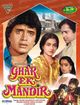 Film - Ghar Ek Mandir