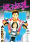 Film Gwan ji ho kau