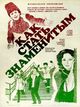 Film - Kak stat znamenitym
