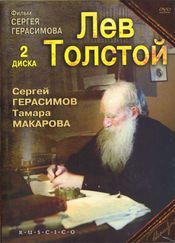 Poster Lev Tolstoy