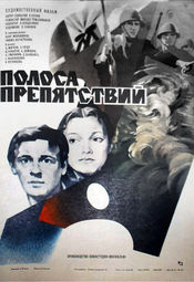 Poster Polosa prepyatstviy