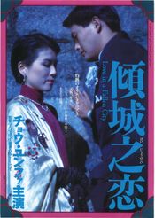 Poster Qing cheng zhi lian