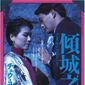 Poster 1 Qing cheng zhi lian