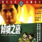 Poster 3 Qing cheng zhi lian