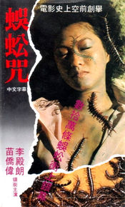 Poster Wu gong zhou