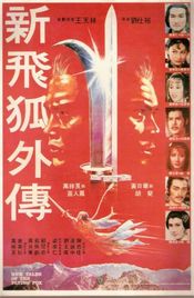 Poster Xin fei hu wai chuan