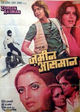 Film - Zameen Aasmaan