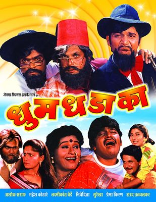 Dhum Dhadaka poster