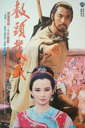 Poster Jiao tou fa wei