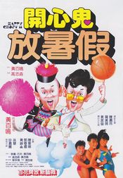 Poster Kai xin gui fang shu jia