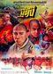 Film Mu mien jia sha