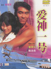 Poster Oi san yat ho