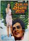 Film Ram Teri Ganga Maili