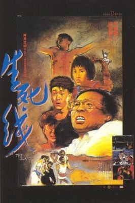 Sheng si xian poster