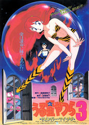 Poster Urusei Yatsura 3: Rimenbâ mai rabu