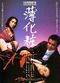 Film Usugesho