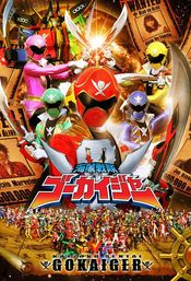 Poster Gekitotsu! Sentai Bâsasu Sentai