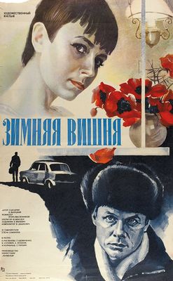 Zimnyaya vishnya poster