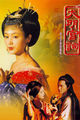 Film - Da Ming Gong Ci