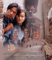 Poster Fu rong zhen