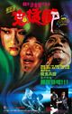 Film - Gui meng jiao