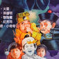 Poster 2 Jiang shi shao ye