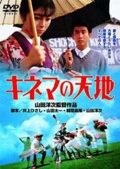 Poster Kinema no tenchi