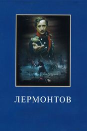 Poster Lermontov