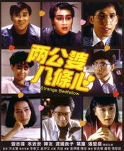 Poster Liang gong po ba tiao xin