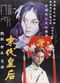 Film Moot doi wong hau