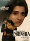 Film Sheesha