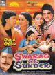 Film - Swarag Se Sunder