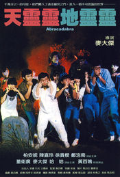 Poster Tian ling ling, di ling ling