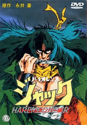 Violence Jack bangaihen: Harlem bomber hen poster