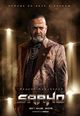 Film - Saaho