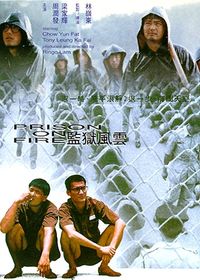 Gam yuk fung wan