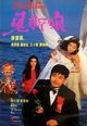 Film - Gui xin niang