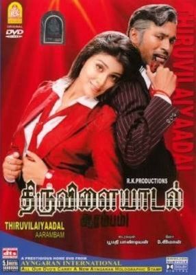 Thiruvilaiyaadal Aarambam poster