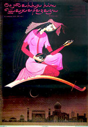 Poster Poslednyaya noch Shakherezady