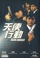 Film - Tian shi xing dong