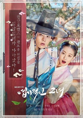 Yeopgijeogin Geunyeo poster