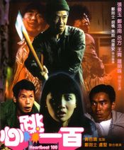 Poster Xin tiao yi bai