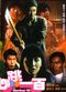 Film Xin tiao yi bai