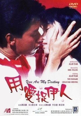 Yong ai zhuo yi ren poster